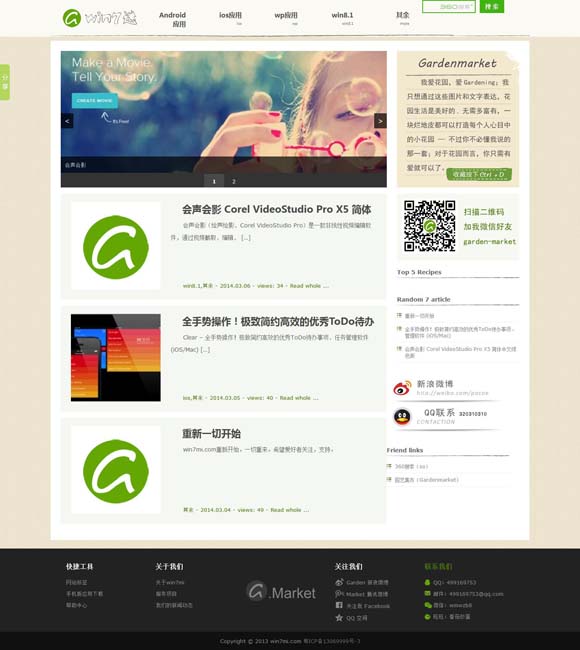 港澳宝典安卓版下载安装最新版 当传统戏曲与流行音乐融合，会擦出怎样的火花？